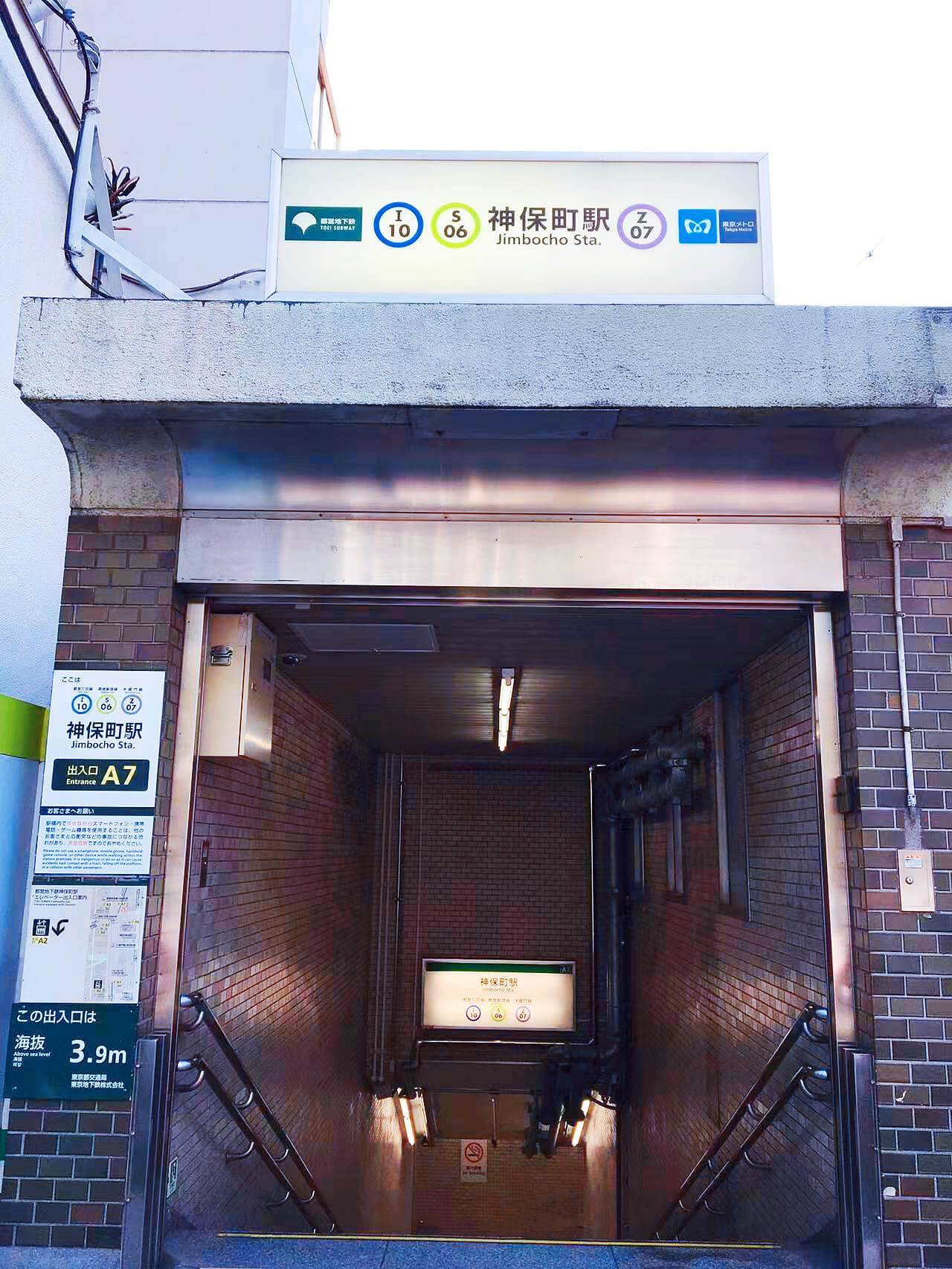 神保町駅A7出口です
