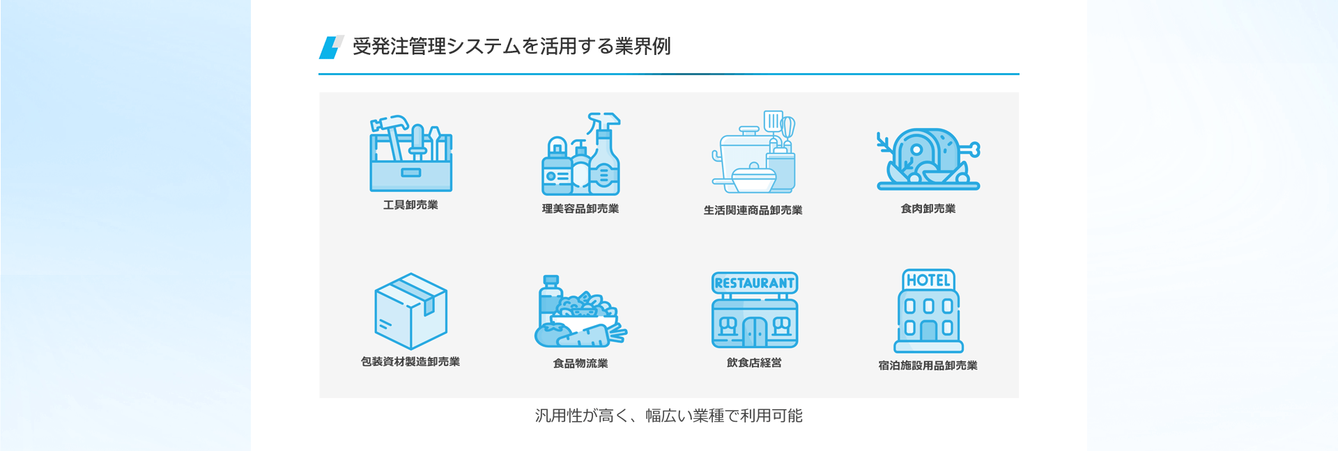 受発注管理システムの紹介画像 4